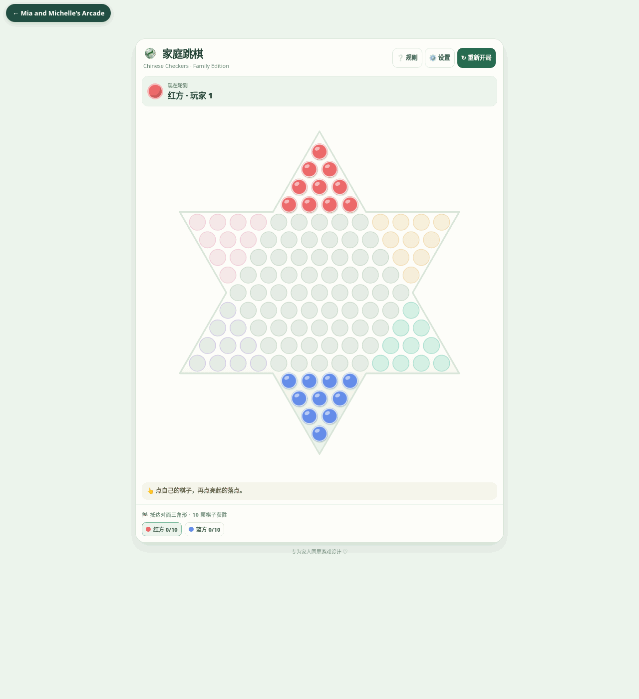 Chinese Checkers preview